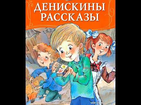 Виктор драгунский: живой уголок
