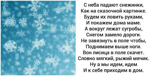 Стихи про снежинки - подборка лучших детских стихотворений