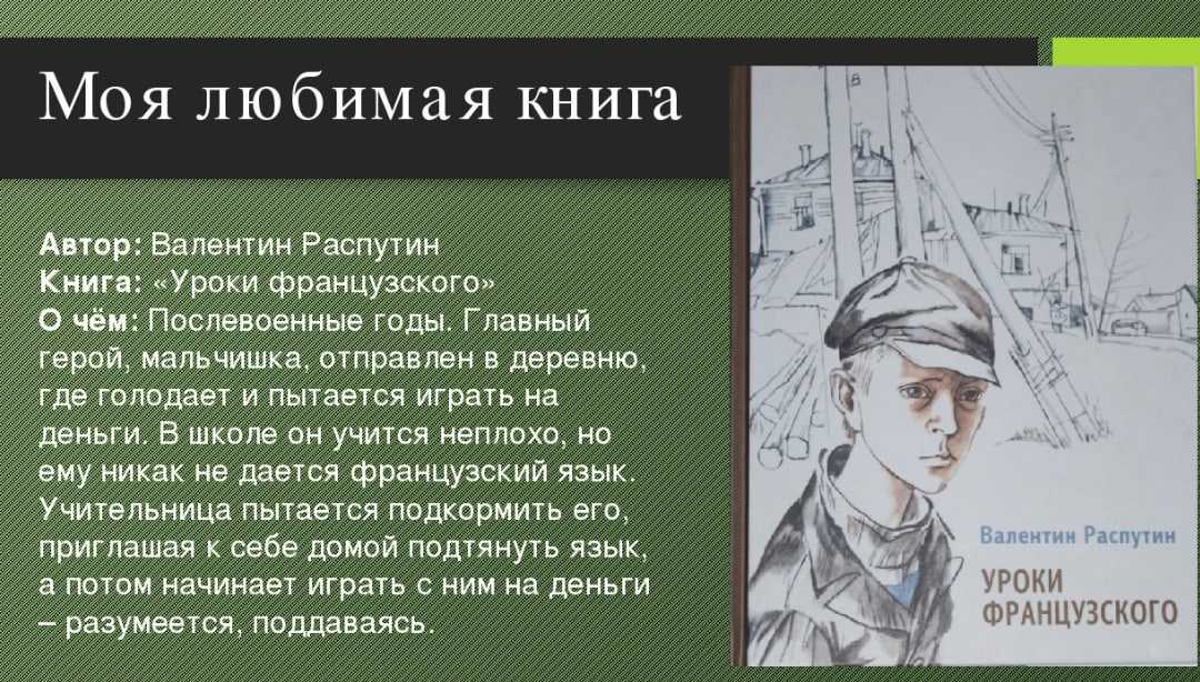 Краткое содержание нагибин эхо за 2 минуты пересказ сюжета