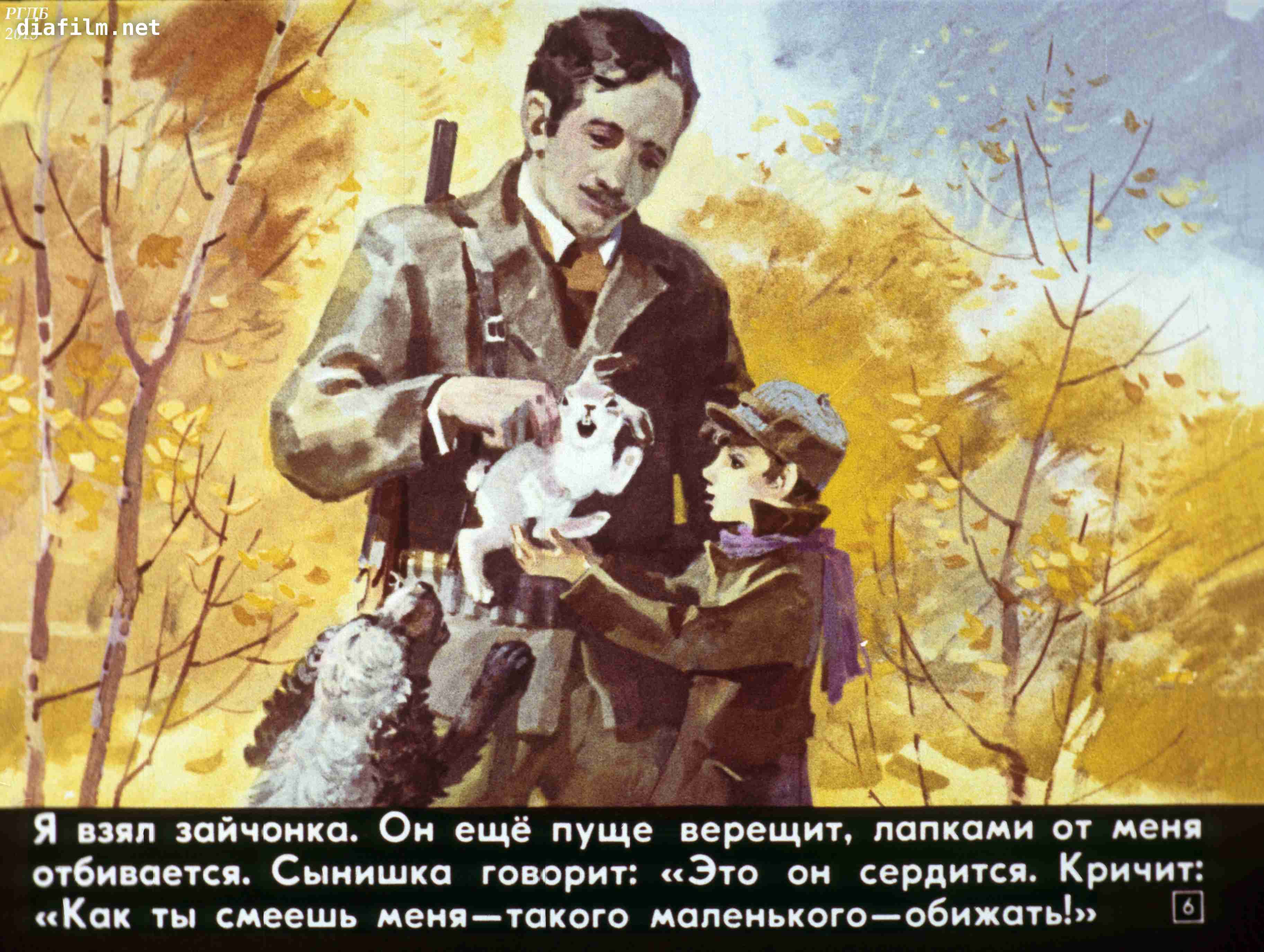 Рассказ лупленый бочок - бианки в.в. онлайн читать с картинками