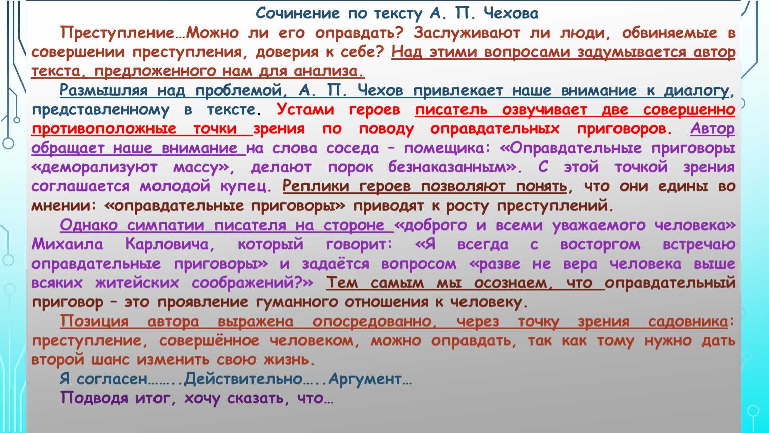 Антон чехов - новинки книг 2023 – скачать или читать онлайн
