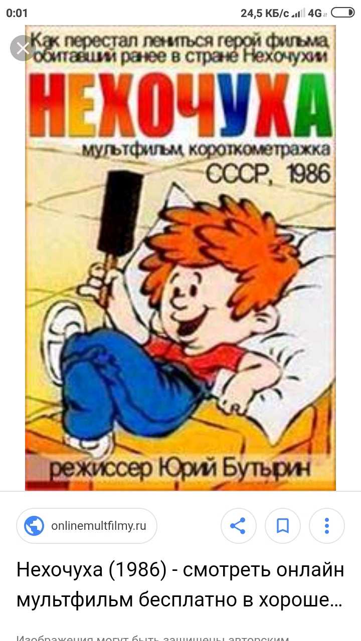 Некоторые дети частенько говорят: Не хочу Не буду Специально для таких детей автор Ирис Ревю придумывает сказки-нехочухи, в которых говорится, как детям