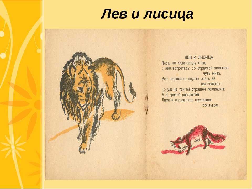 Басни крылова короткие и легкие читать