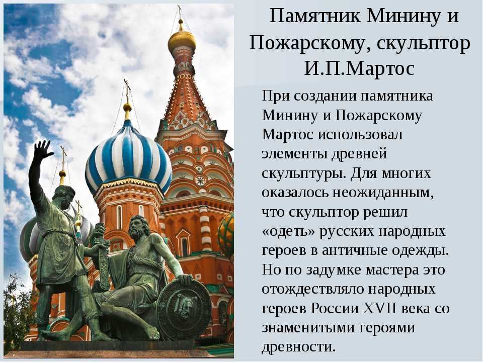 Подвиг минина и пожарского. день народного единства