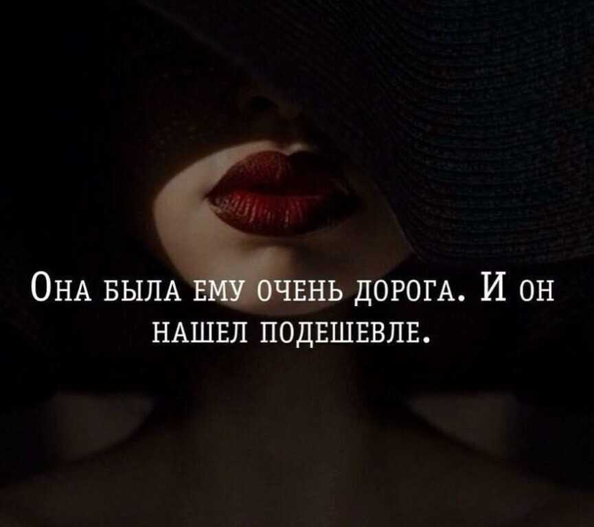 Статусы про наглых людей