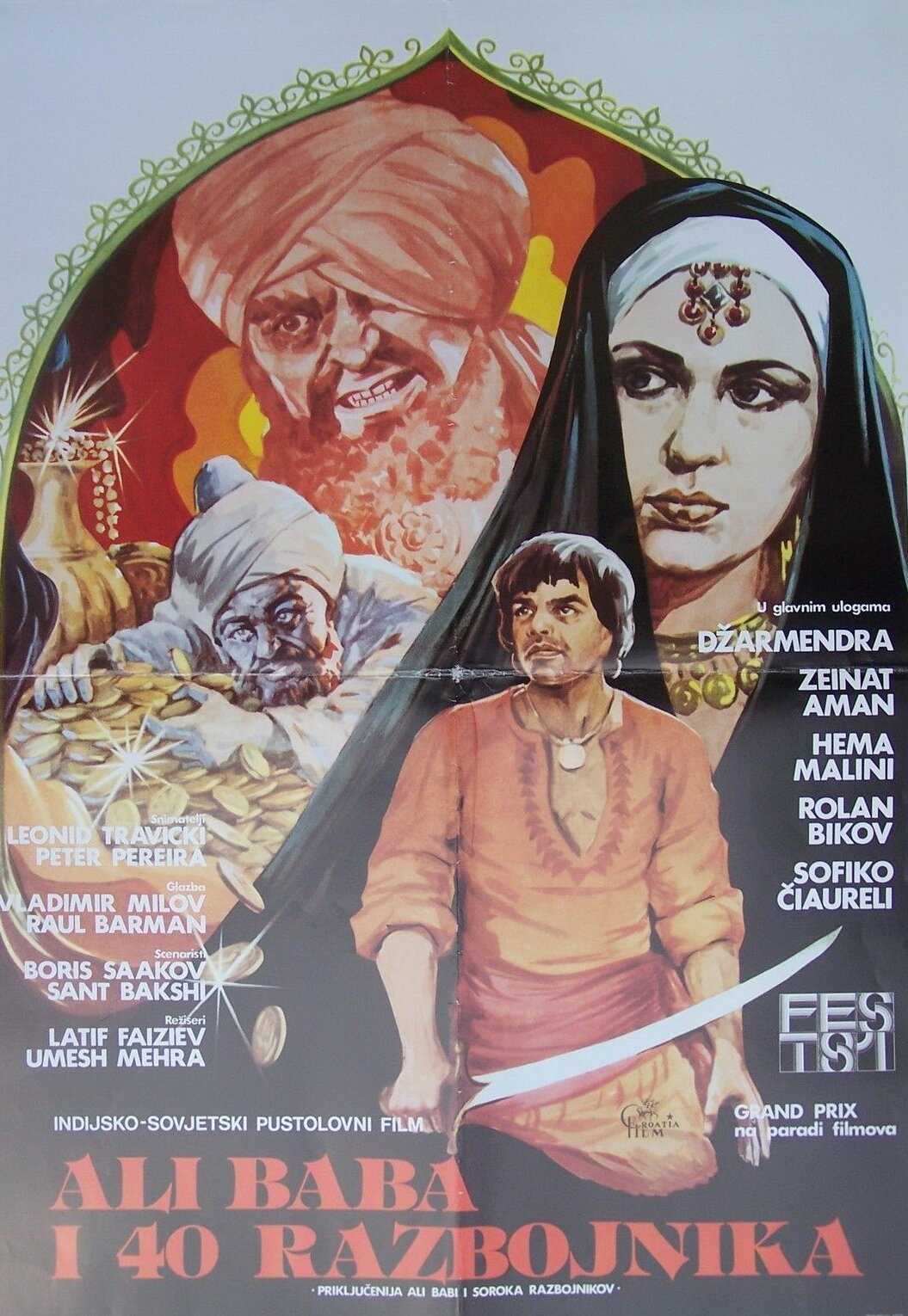 Фильм приключения али-бабы и сорока разбойников (alibaba aur 40 chor), 1980 скачать торрент или смотреть онлайн