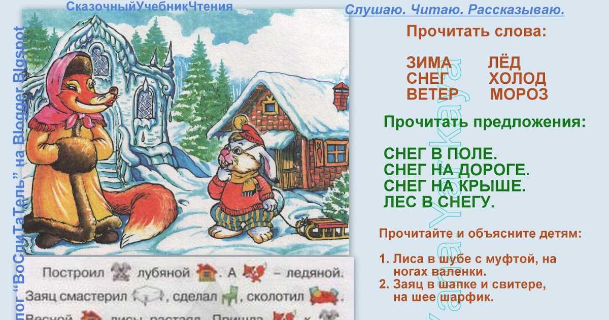 Сказка  лиса, заяц и петух - русская народная сказка - читать текст онлайн бесплатно - stihiskazki.ru