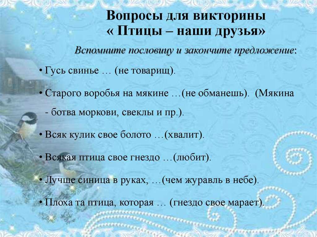 Викторина по басням крылова, 5 класс: с ответами