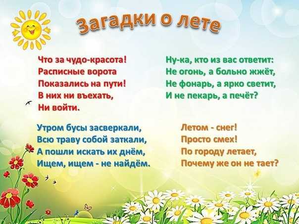 Викторина для детей 10-12 лет с ответами в летнем лагере