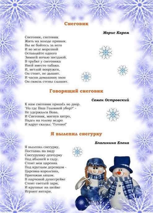 Прикольные стихи про снежинку