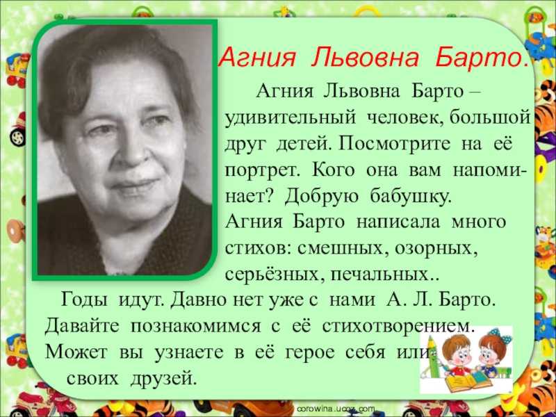 Барто стихи для детей