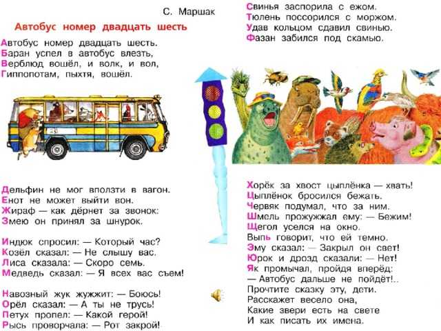 Стихи детские о школе