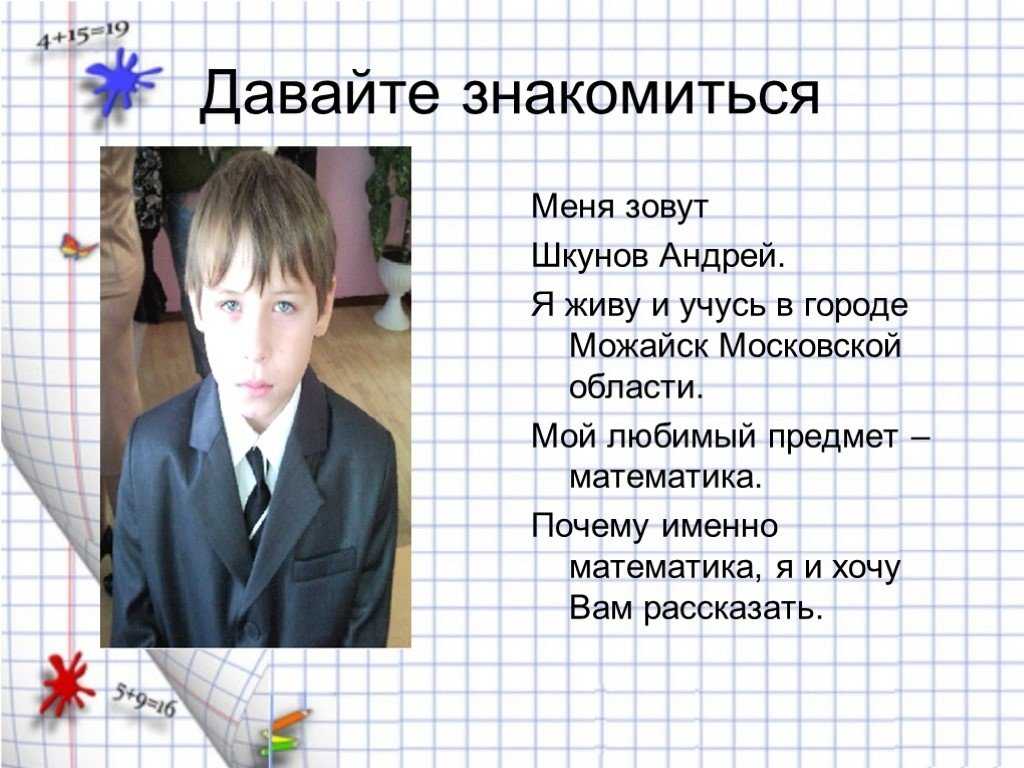 Сочинение математика мой любимый предмет в школе 4, 5, 6 класс
