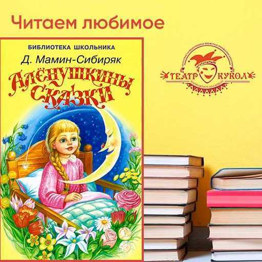 Мамин-сибиряк д.н. – сказка про комара комаровича-длинный нос и про мохнатого мишу-короткий хвост |  развивайка