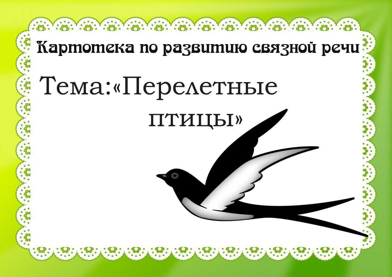 Доклад про аиста, 2 класс. окружающий мир