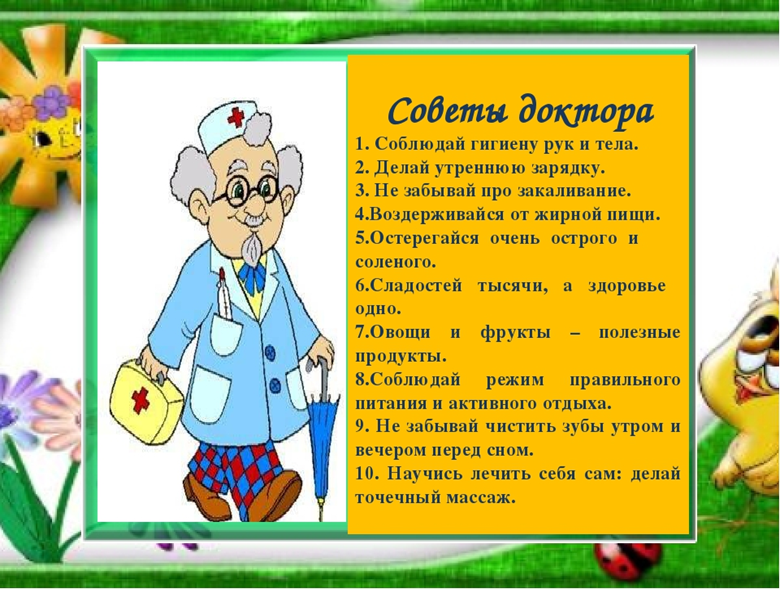 Более 50 вредных советов для детей и школьников в стихах и прозе