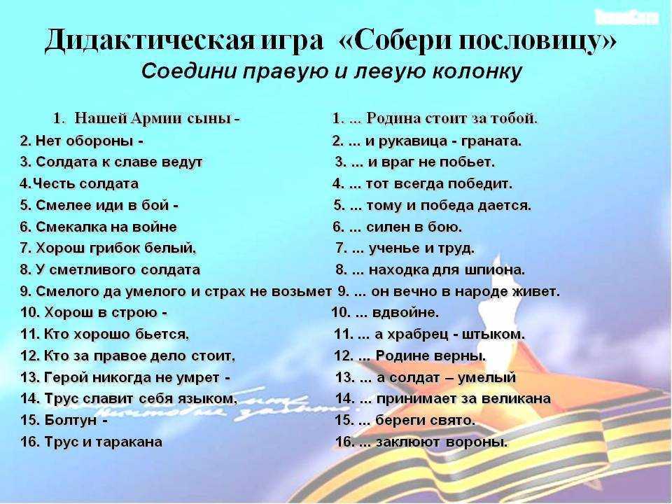 Пословицы на тему победа и поражение. победа — афоризмы, высказывания, цитаты