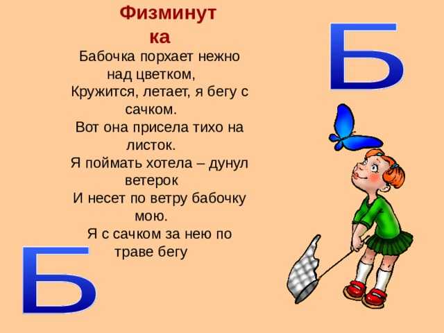 Сказочно — игровое занятие №1 сказка про буквы а и м: «мамина сказка»