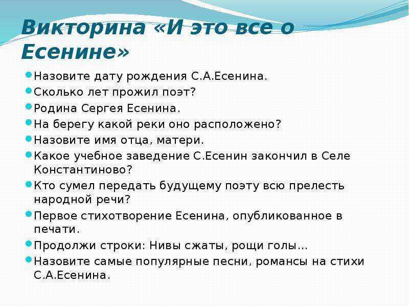 Тема родины, в поэзии сергея есенина