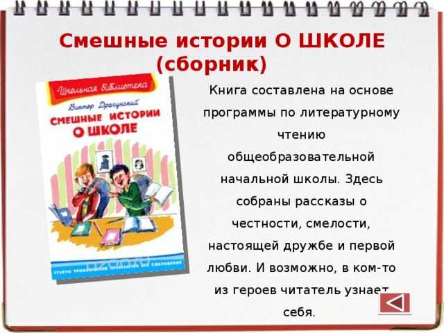 Централизованная библиотечная система левокумского муниципального округа ставропольского края | современные детские писатели