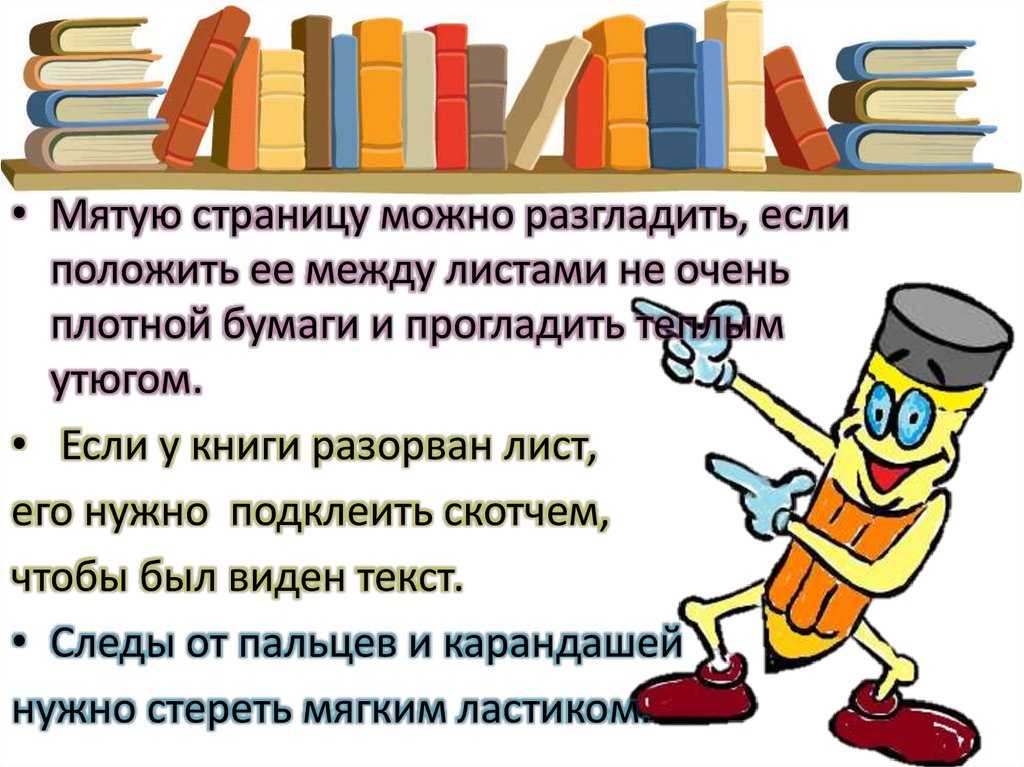 Сочинение зачем нужно читать книги (для чего) 5, 6 класс