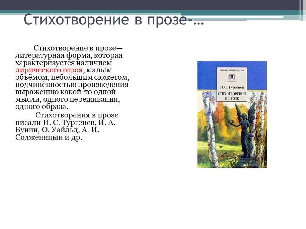 Краткий отзыв к рассказу тургенева собака - знания онлайн