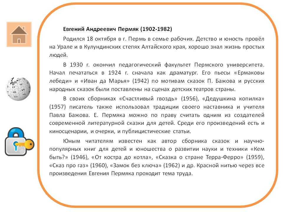 Сжатое изложение,убрать прямую речь и сжать!!!!!     наградил как-то трёх братьев великий волшебник, по имени труд,, русский язык