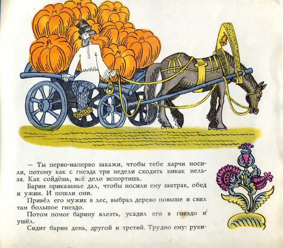 Русские народные сказки для детей. с каких слов начинаются сказки особенности русских народных сказок