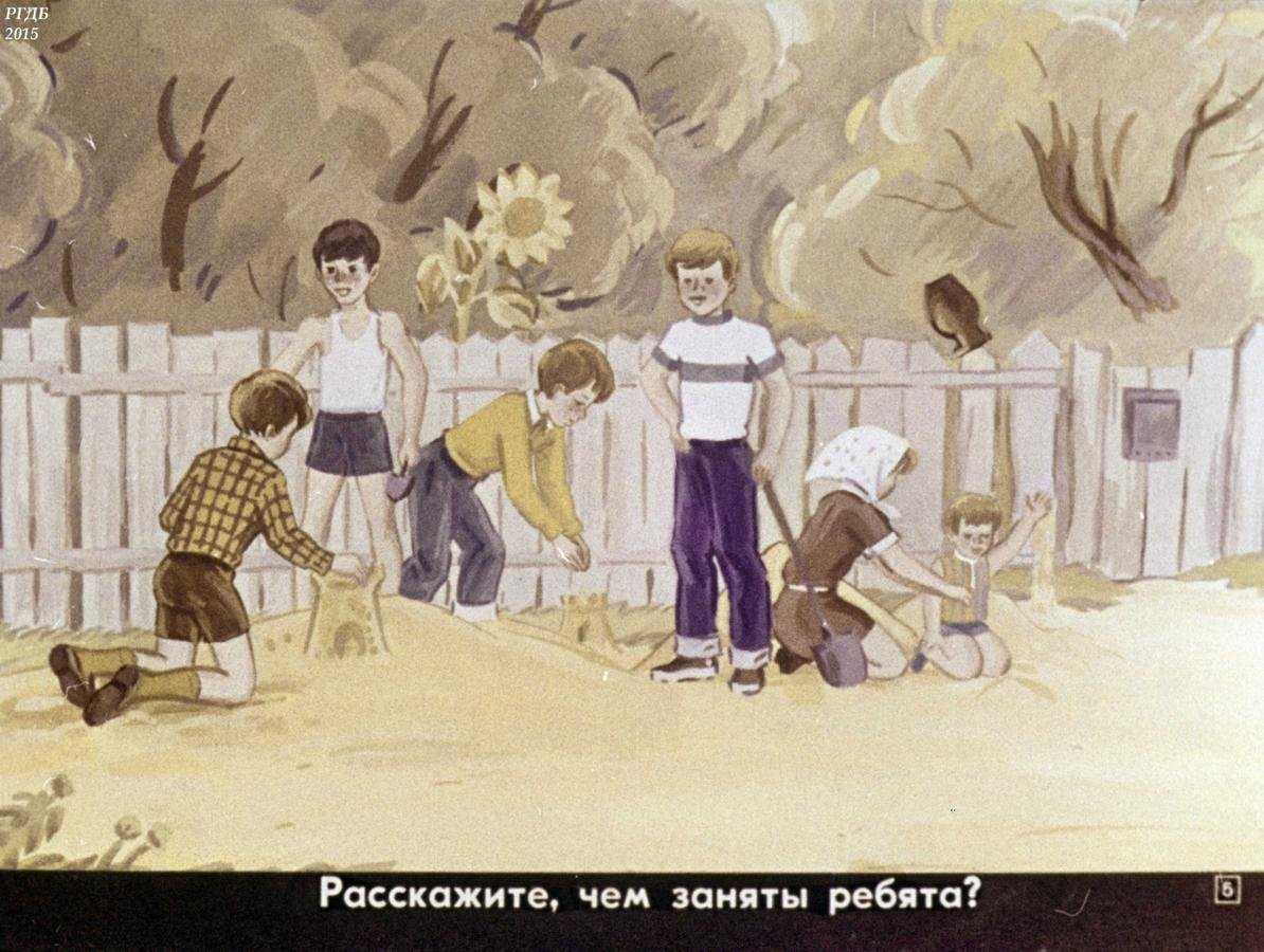 Валя была трусиха. она боялась мышей, лягушек, быков, пауков, гусениц. её так и звали - "трусиха". о - узнавалка.про