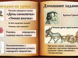 Сказка умная дочь крестьянская
