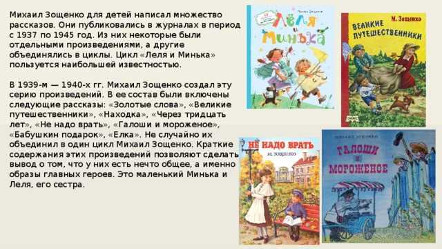 Краткое содержание не надо врать зощенко для читательского дневника, читать краткий пересказ онлайн