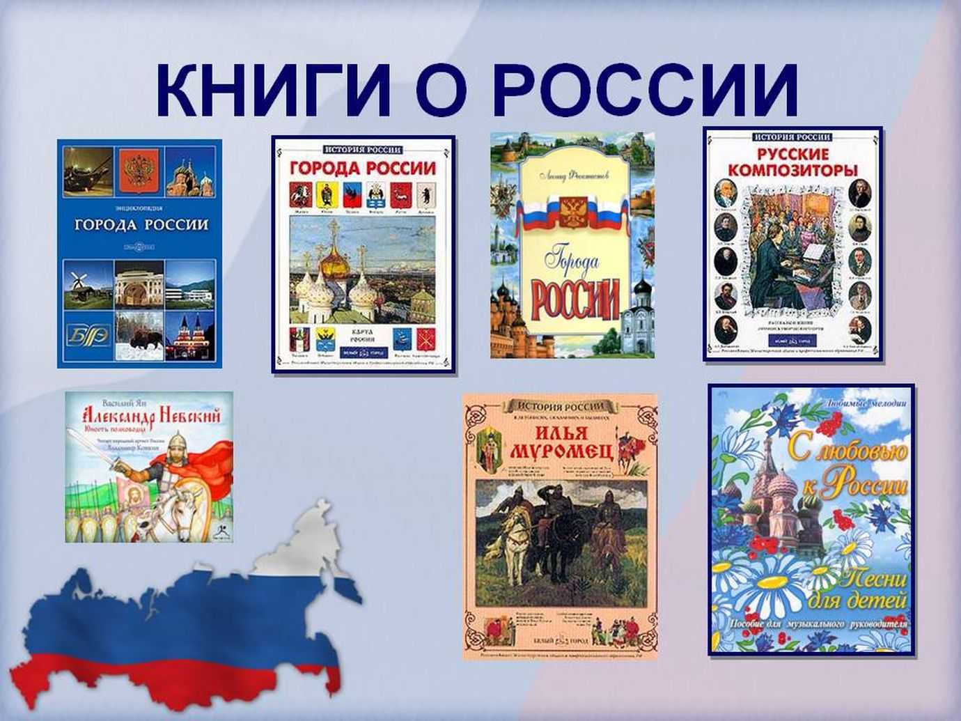 Стихи о родине для детей дошкольников и начальной школы