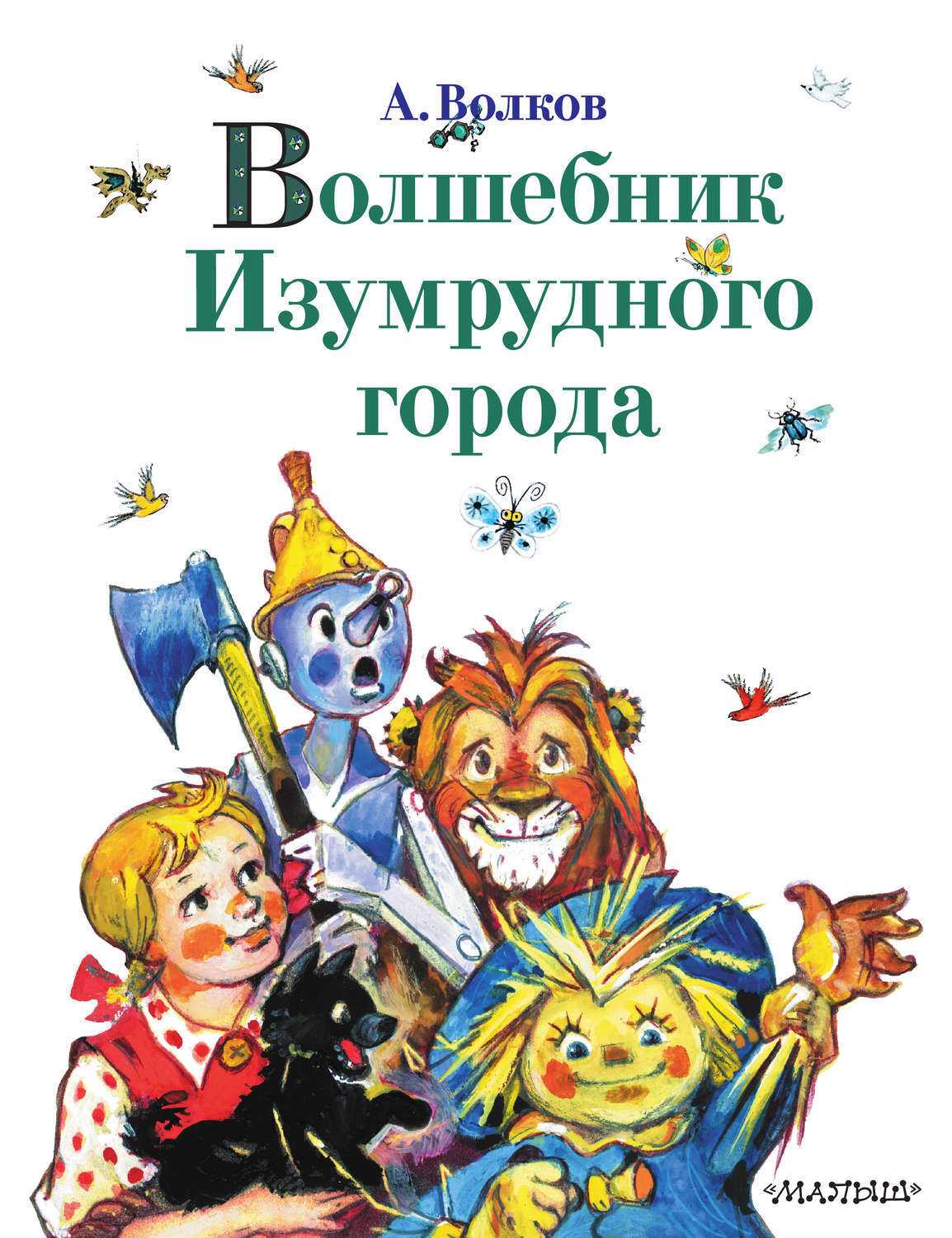 День рождения страшилы-«цбс» г. ангарска