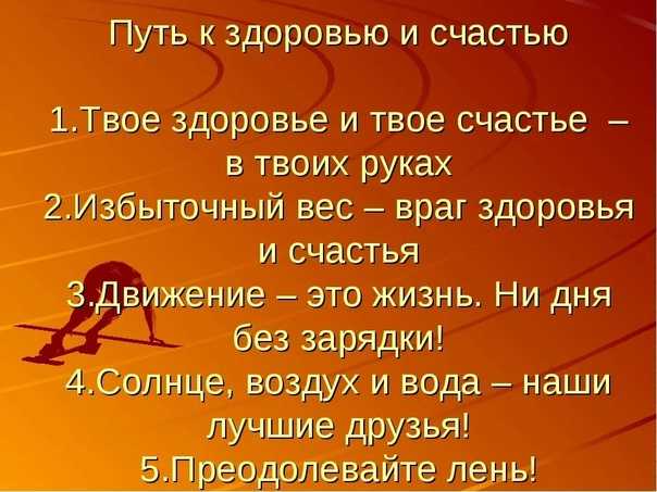 Береги своё здоровье | дошкольное образование  | современный урок