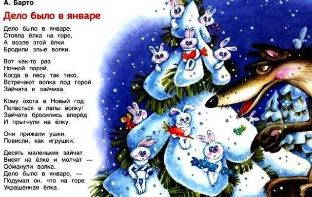 Самые любимые новогодние стихи для детей