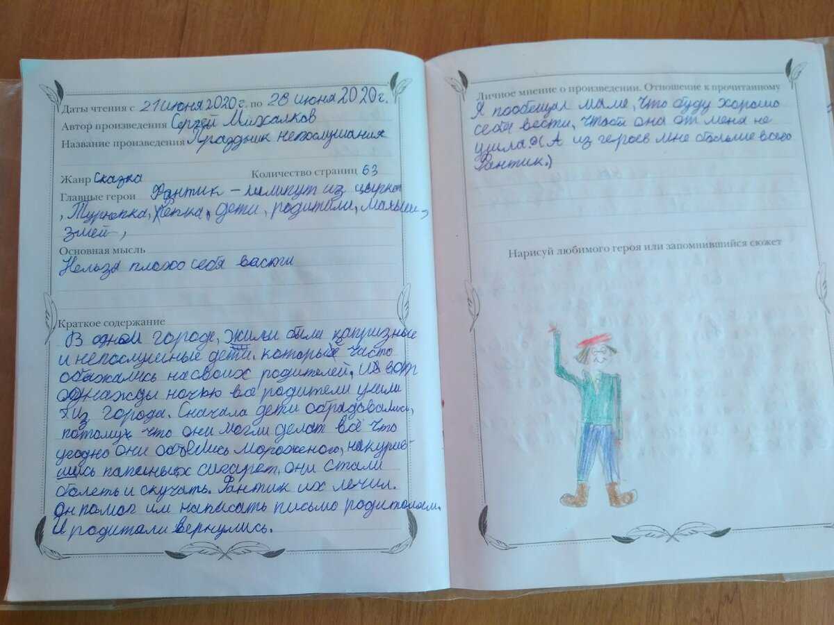 Однажды по дороге твердой походкой шел Твердый Знак — Не сочините ли вы для меня какую-нибудь сказку — остановил его Вопросительный Знак Слушать рассказ