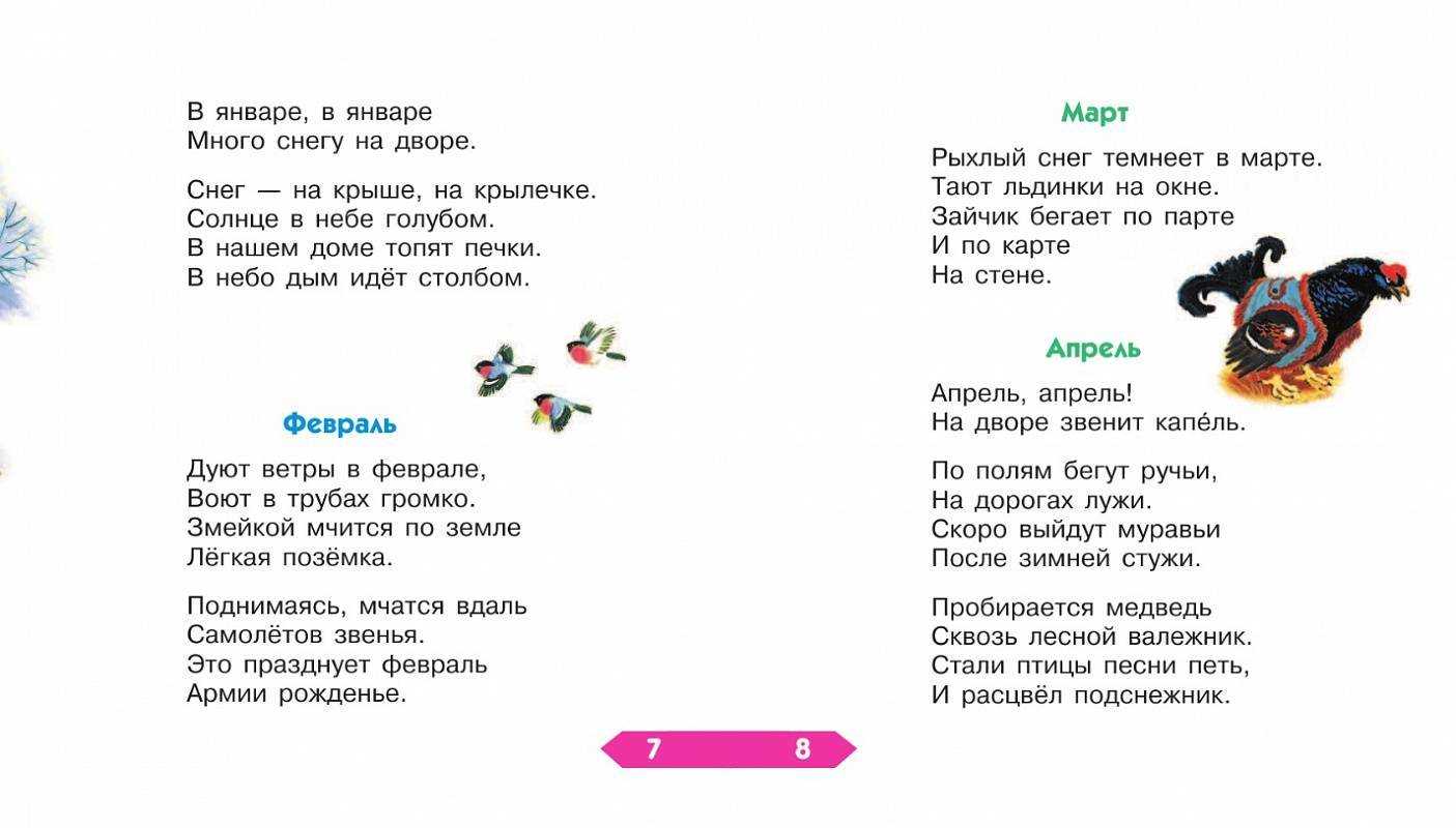 Стихи для детей - самуил маршак для детей 1,3, 2 класса - читать стихи и учить наизусть - сборник