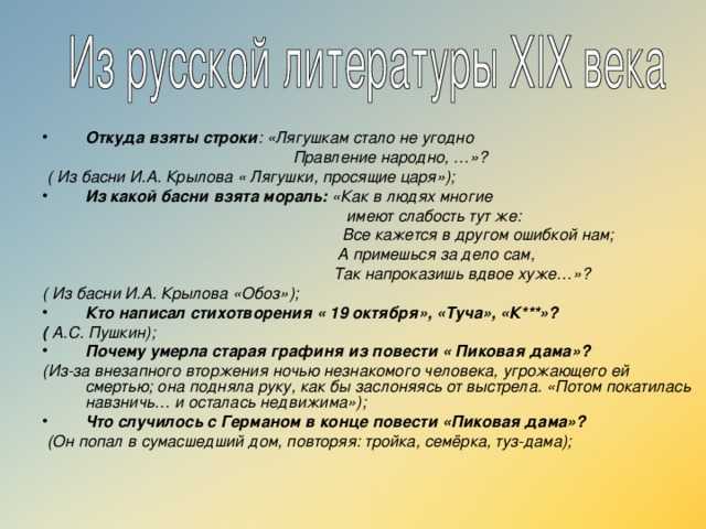 «лягушки, просящие царя» иван крылов - читать текст, анализ басни