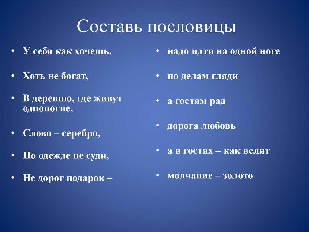 «наш друг-светофор» (пословицы, поговорки, загадки)