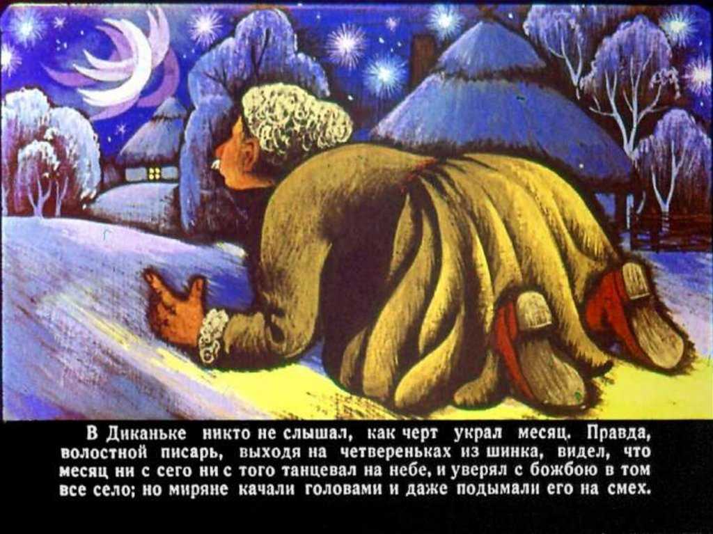 Зимовье зверей: сказка русская народная
