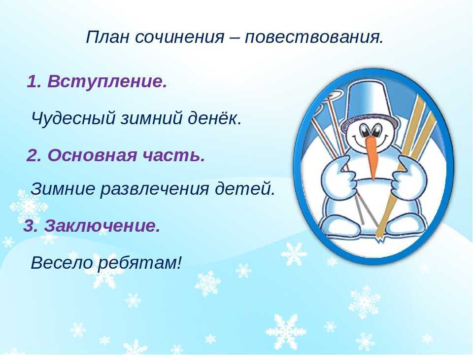 Тестовая  работа по рассказу н. носова "на горке" 2 класс презентация, доклад, проект