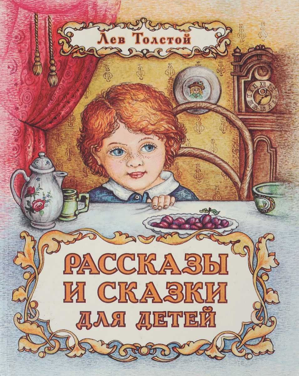 Лев толстой зайцы читать. зайцы
