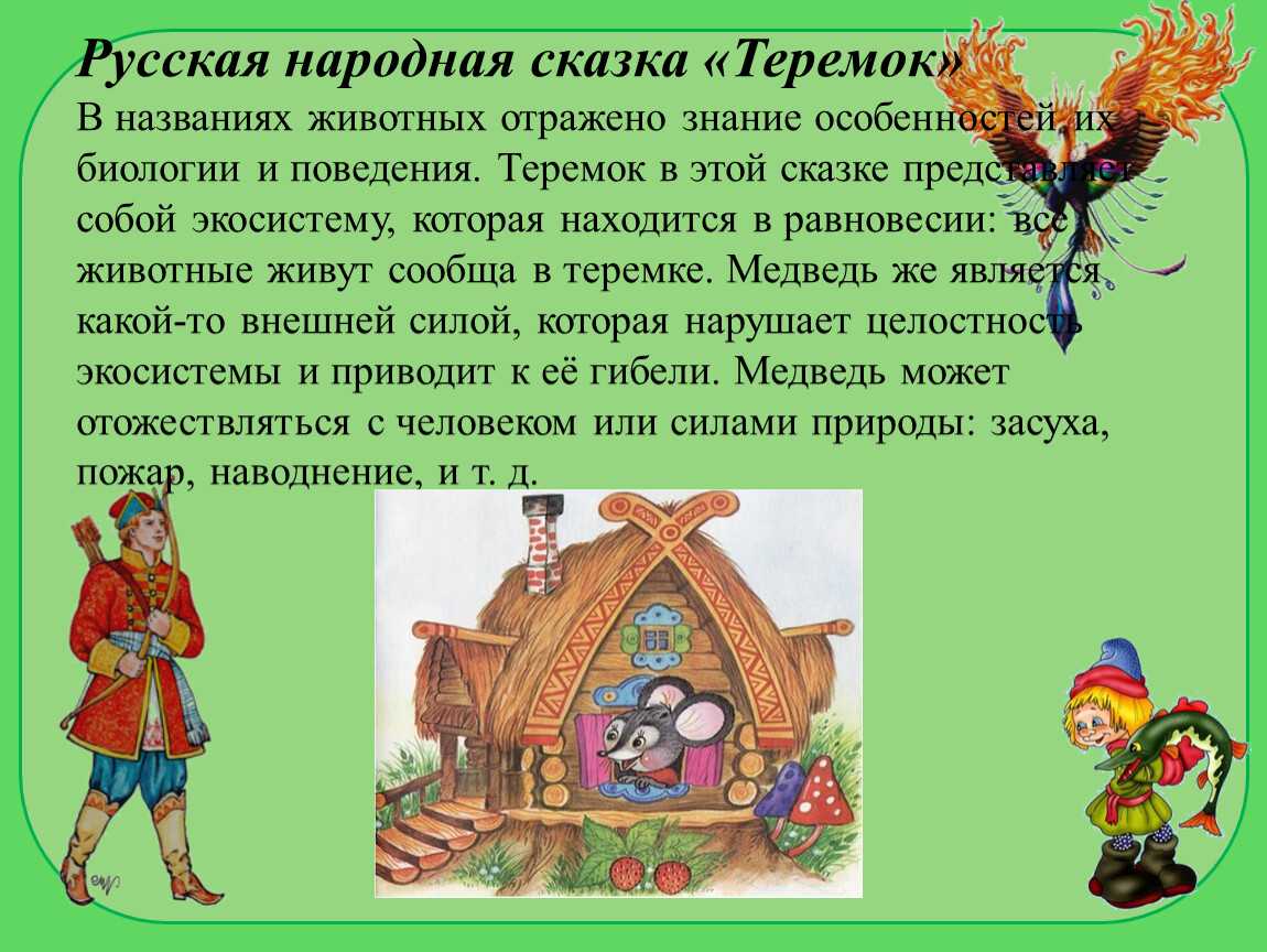 Народные русские сказки а. н. афанасьева в трех томах. том 2 - читать онлайн бесплатно полную версию книги или скачать в формате fb2 (александр николаевич афанасьев)
