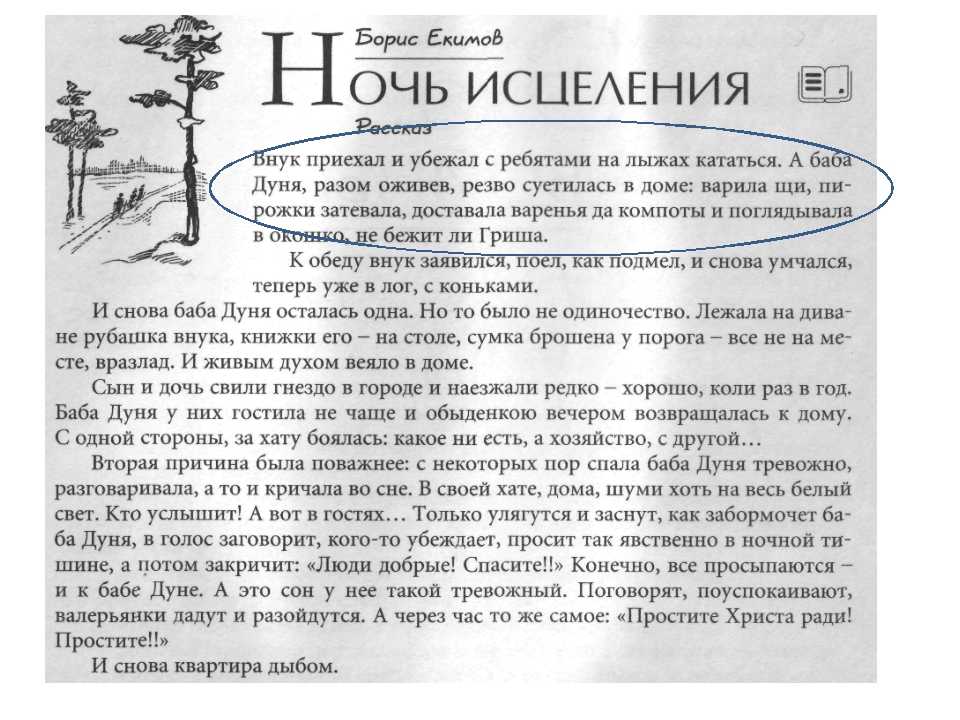 Подборка сказок на ночь для детей — читать перед сном