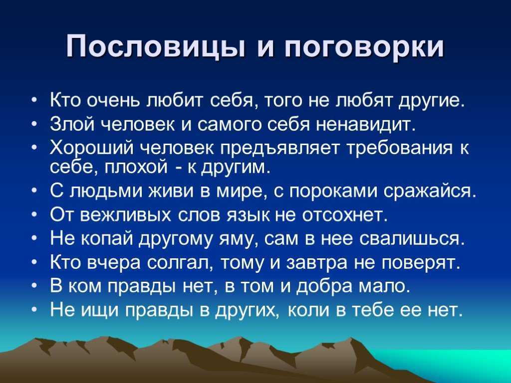 Пословицы о смысле жизни человека. из сборника пословиц в. и. даля. умные пословицы про жизнь