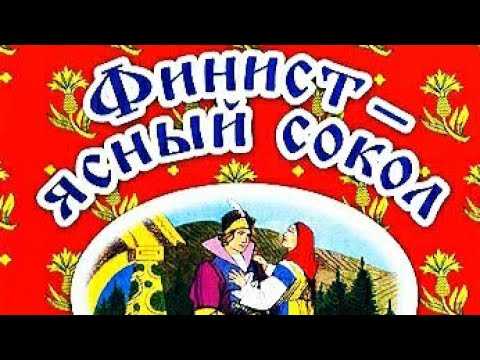 Михаил ножкин
						родина ясноглазая - песня финиста ясного сокола (муз.владимир шаинский сл.михаил ножкин)