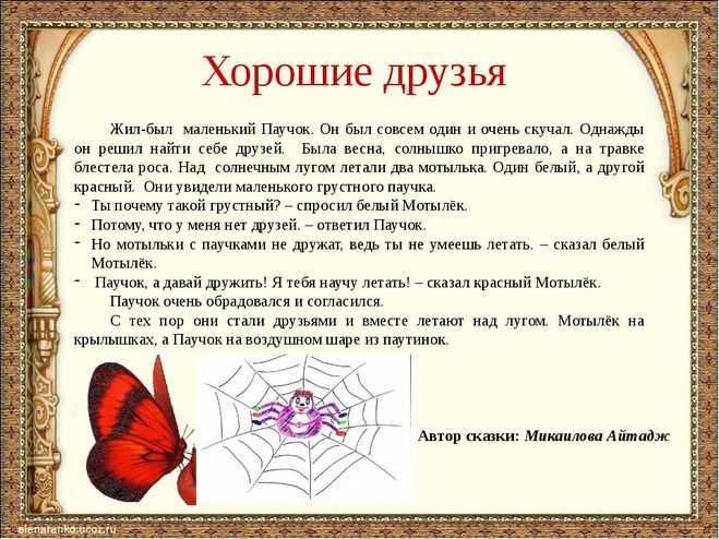 Составление творческого рассказа «приключения щенка». воспитателям детских садов, школьным учителям и педагогам - маам.ру