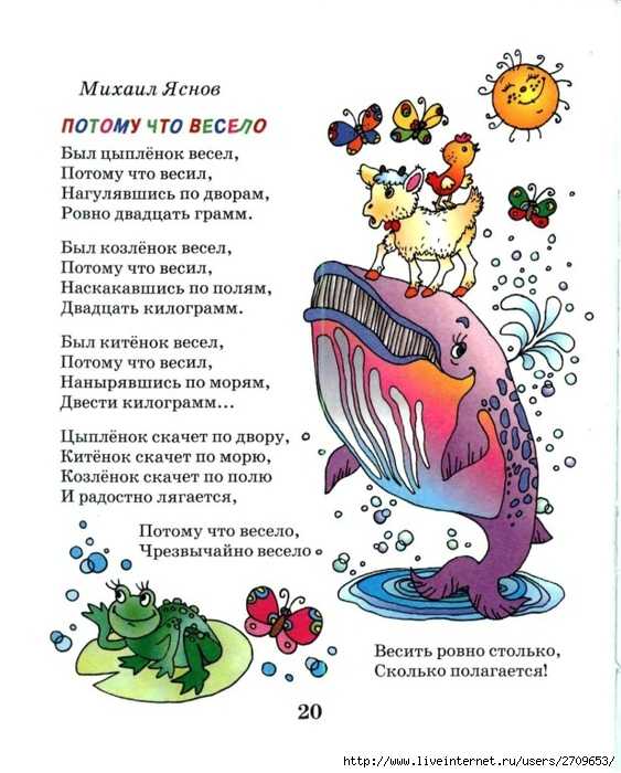 Смешные стихи для детей 8-9-10-11 лет - короткие веселые стихи для 5-6 лет -стихи для детей