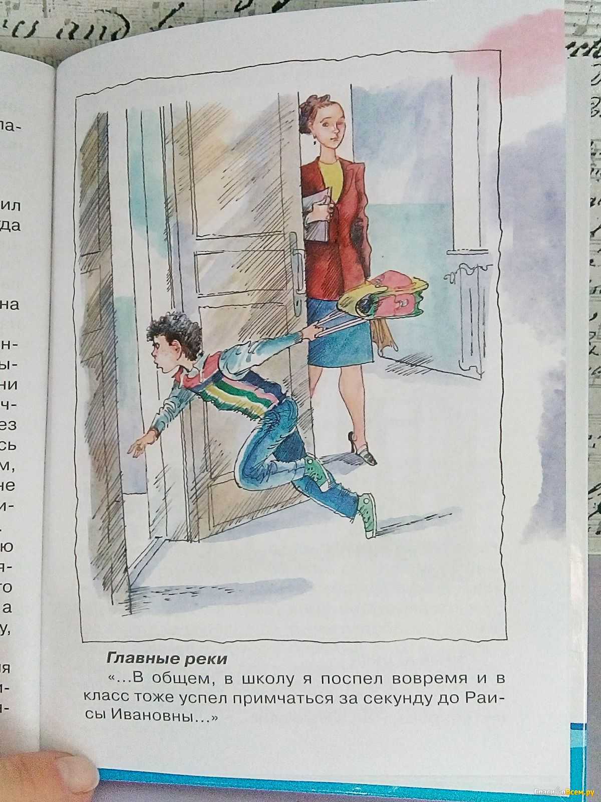 Каминский «удивительные приключения вити брюквина» читать полностью