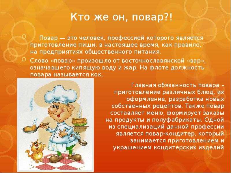 Построение басни кот и повар. басня кот и повар — анализ